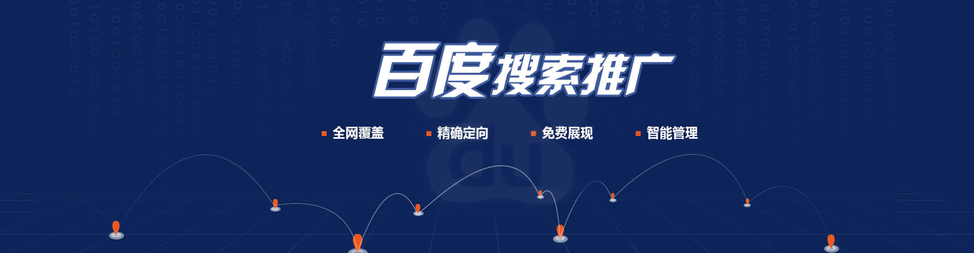 沭阳sem代理